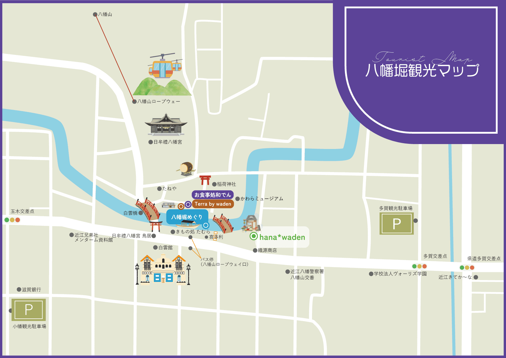 八幡堀観光MAPのマップ画像