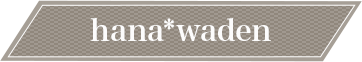 hana*waden