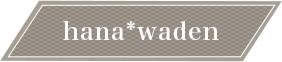 hana*waden